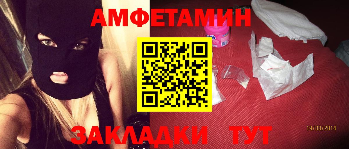 Амфетамин  Вход с VPN  Amphetamine  Артём  АМФЕТАМИН Premium 