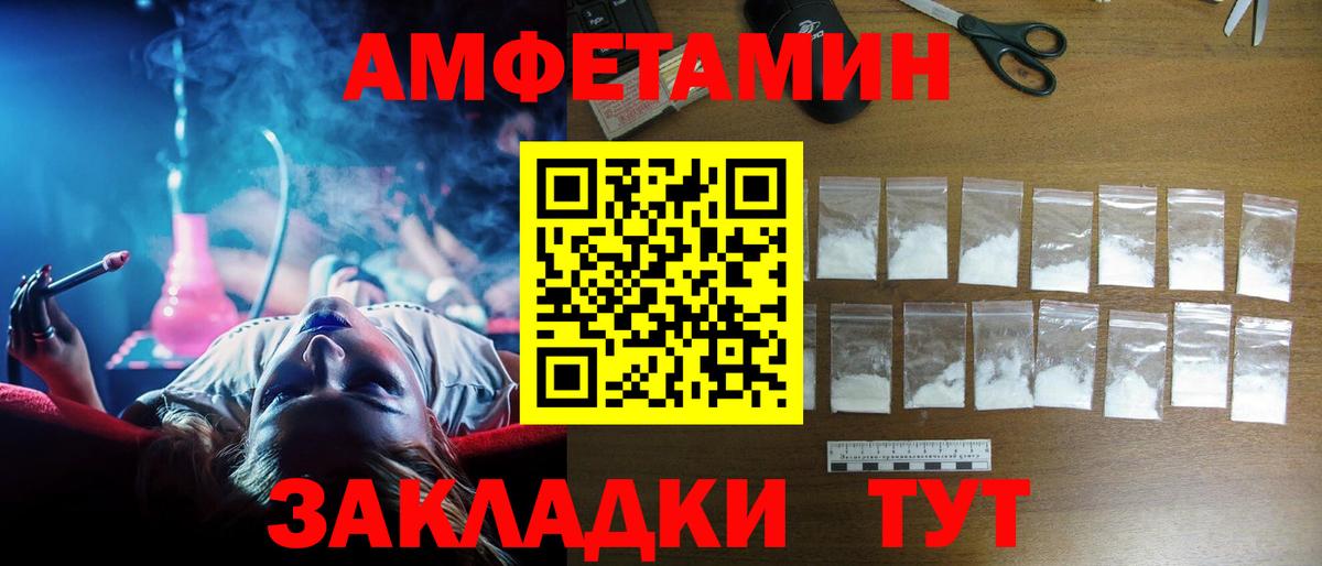 Амфетамин VHQ Артём