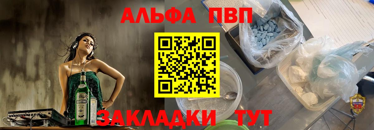 Альфа ПВП мука Артём