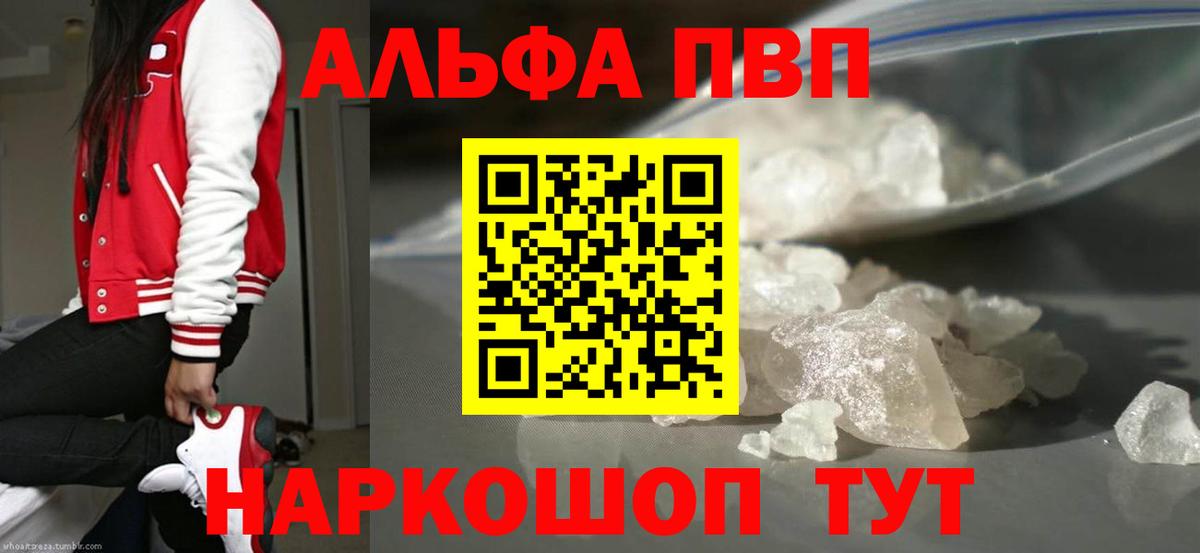 A PVP мука  Alpha-PVP мука  А ПВП  Артём  Вход с VPN  Alpha PVP Crystall 