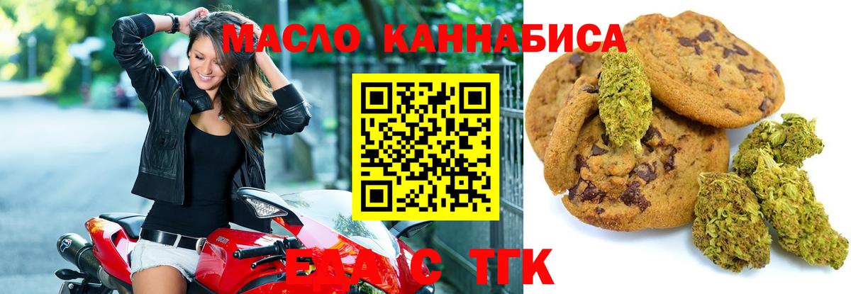 Артём  Canna-Cookies марихуана  Вход с VPN 