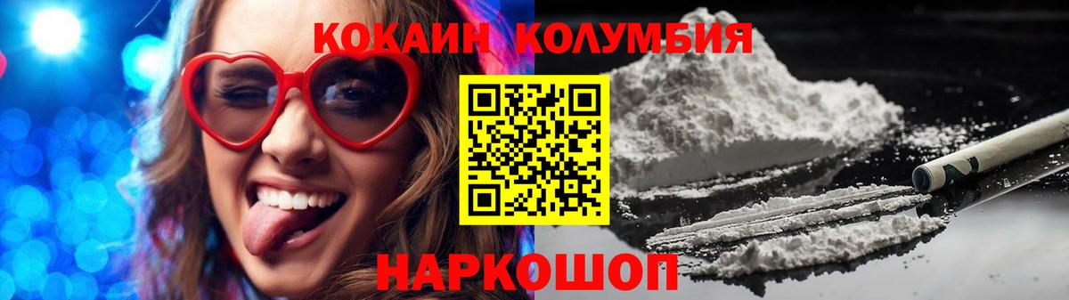 Кокаин Эквадор  Кокаин VHQ  что такое   Кокаин  Вход с VPN  Артём 