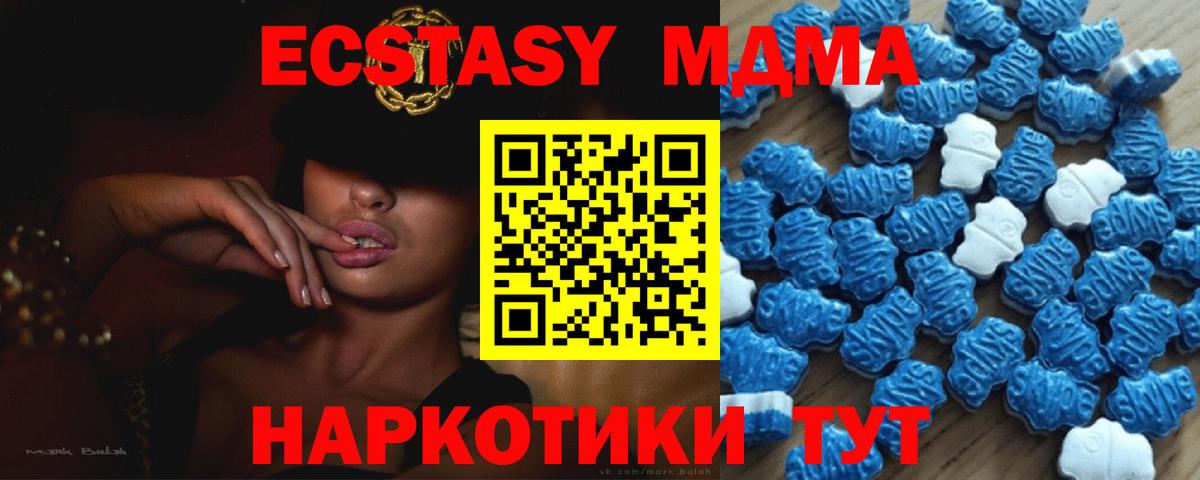 Экстази 280мг  Вход с VPN  ЭКСТАЗИ  Артём 