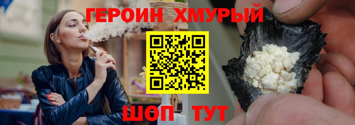 ГЕРОИН белый  Героин  Артём  Вход с VPN 