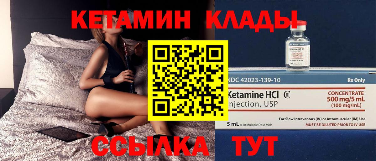 Артём  Кетамин ketamine  Вход с VPN 