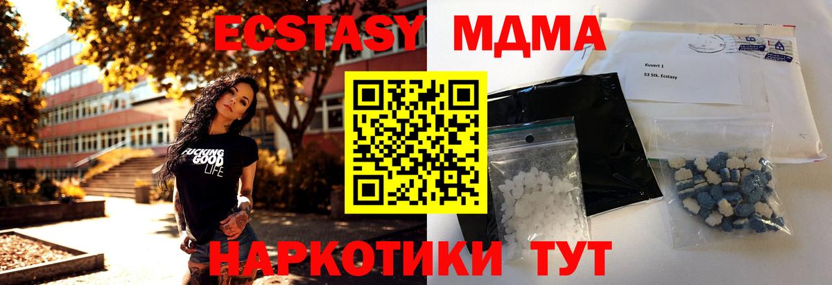 MDMA молли  MDMA VHQ  Вход с VPN  Артём 