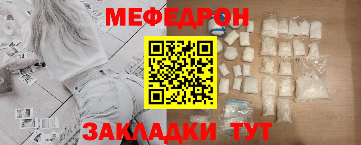 Меф кристаллы Артём