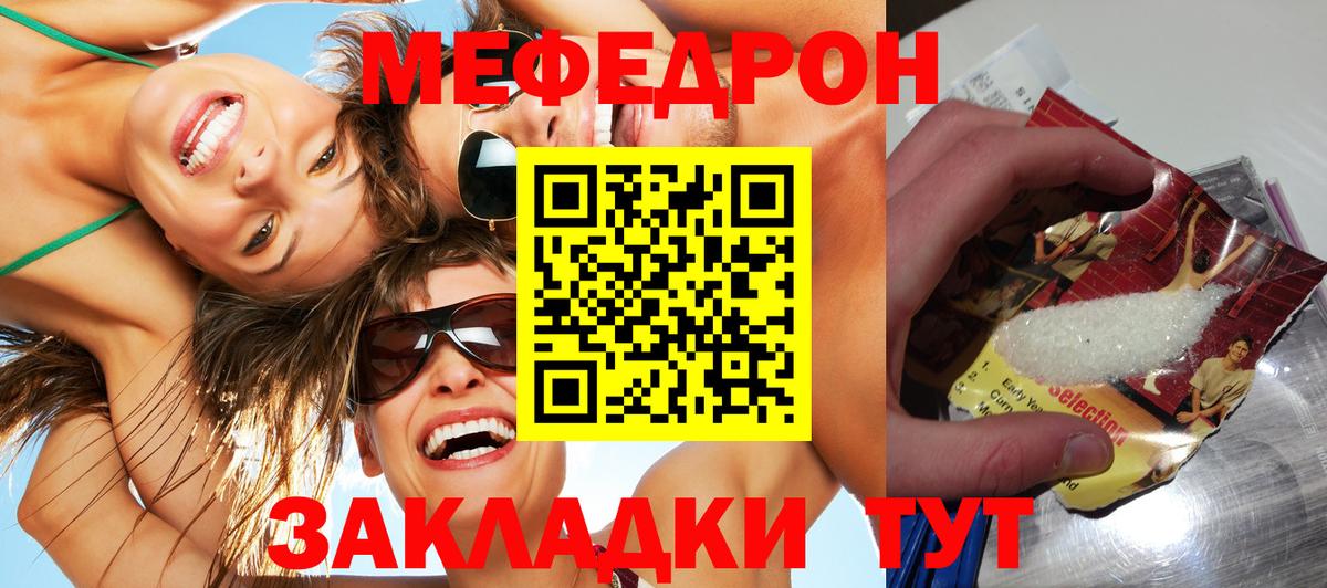 Мефедрон 4 MMC  Вход с VPN  ссылка на мегу маркетплейс  Артём  Меф  МЕФ 