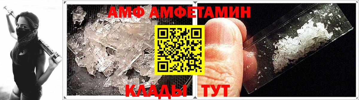 Метамфетамин кристалл  Вход с VPN  Артём 