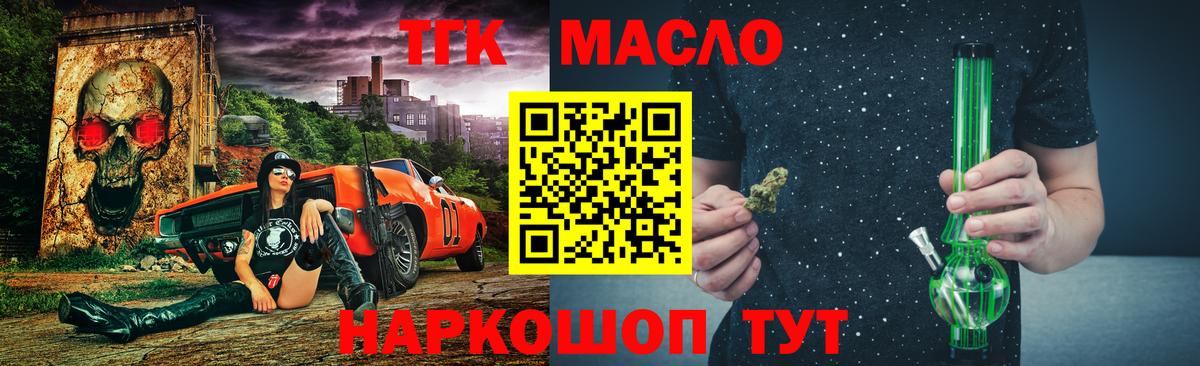 ТГК Wax Артём