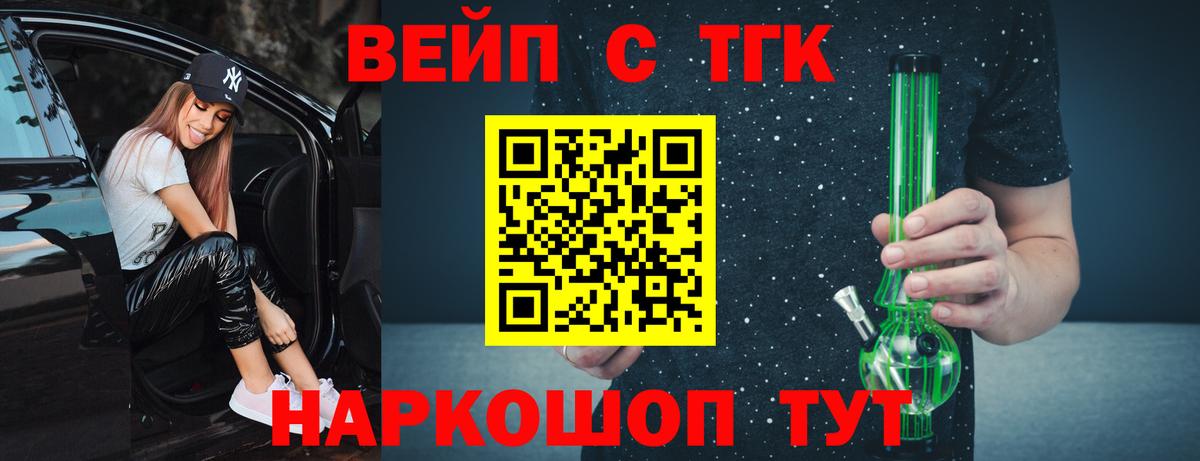 Дистиллят ТГК THC oil  Вход с VPN  Дистиллят ТГК вейп  Артём 