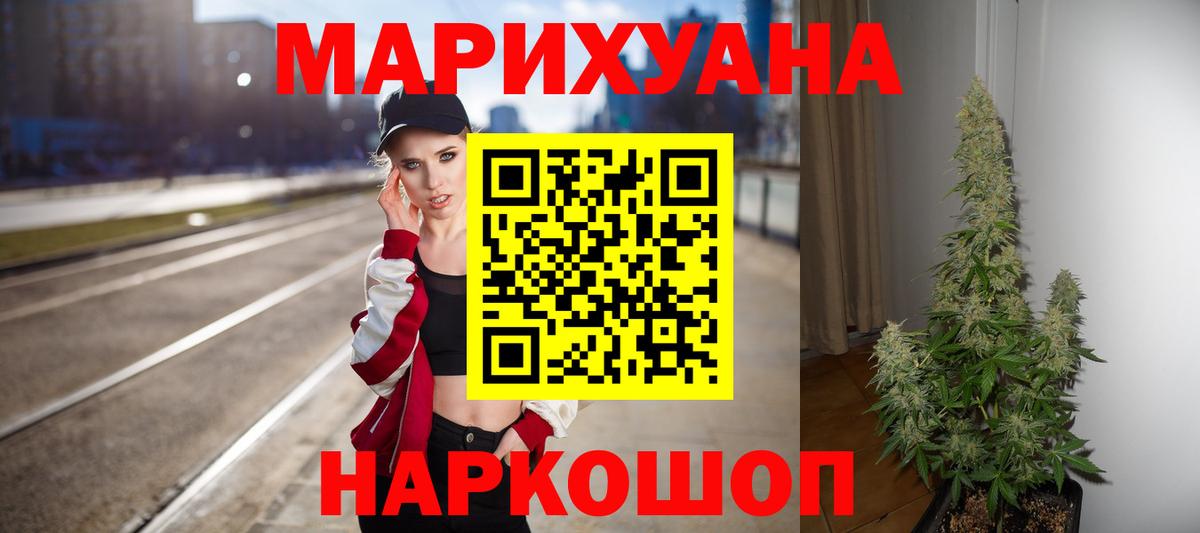 Бошки Шишки AK-47  МАРИХУАНА VHQ  Вход с VPN  Марихуана ГИДРОПОН  Канабис конопля  Артём 